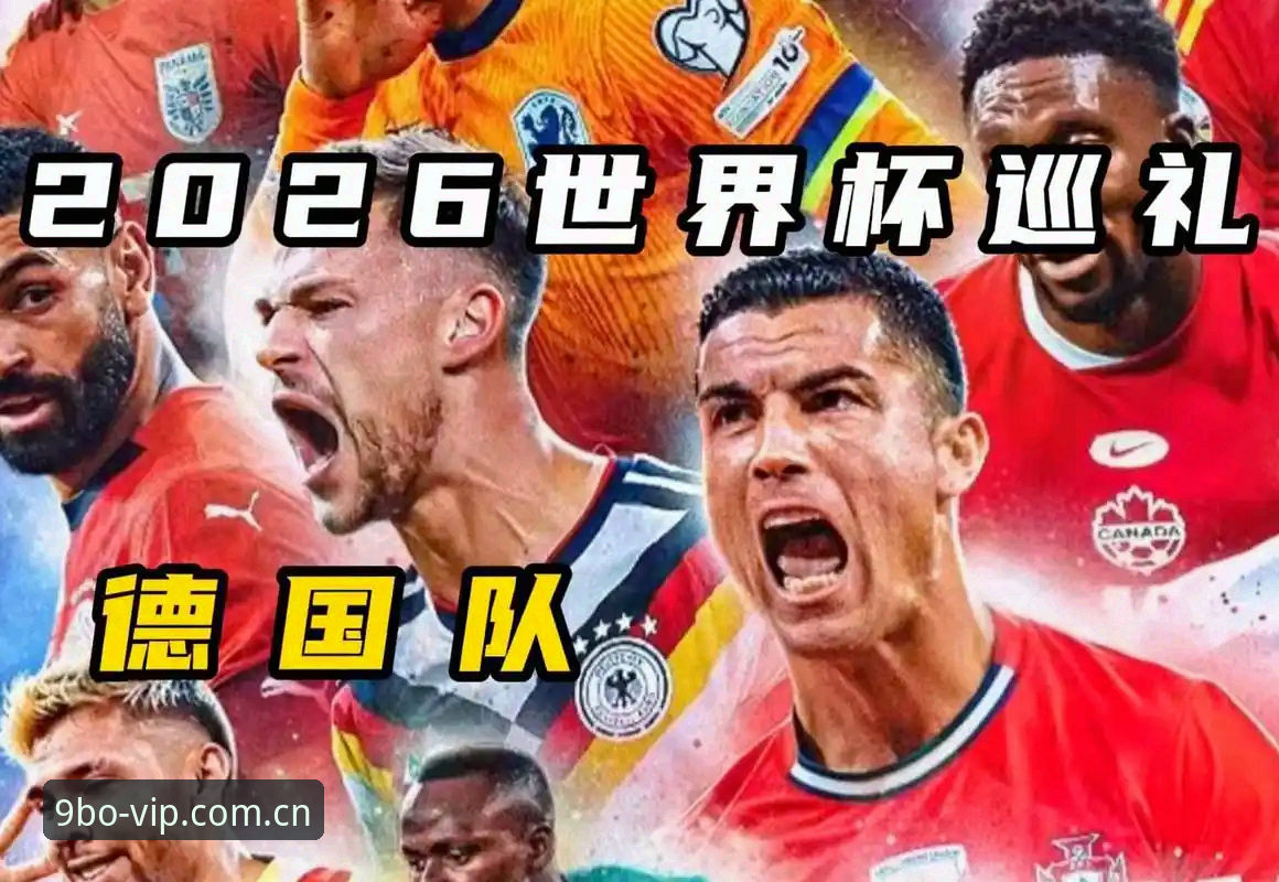 德国队世界杯阵容深度解析：诺伊尔王者归来，18岁新星卡尔成最大变量